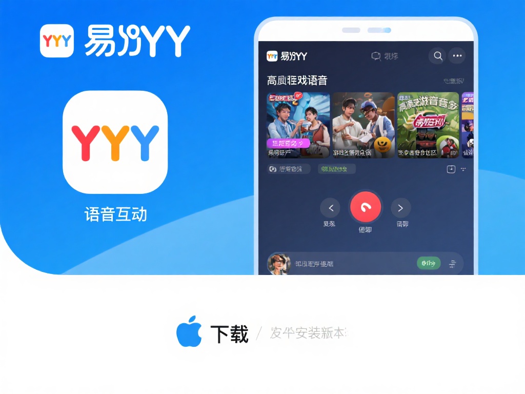 要享受高品质的语音互动和游戏直播服务，选择一款适合