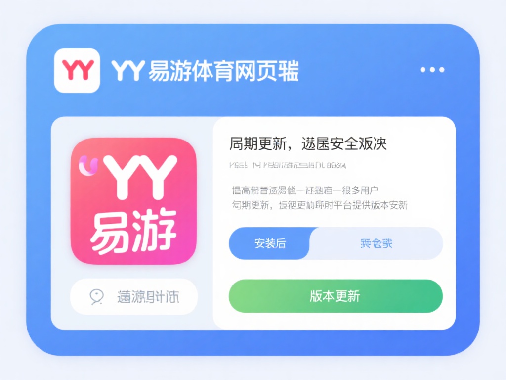 定期更新以规避安全漏洞
很多用户在安装后，往往忽